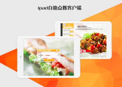 2016餐飲管理軟件 緊抓市場脈搏，贏得顧客青睞