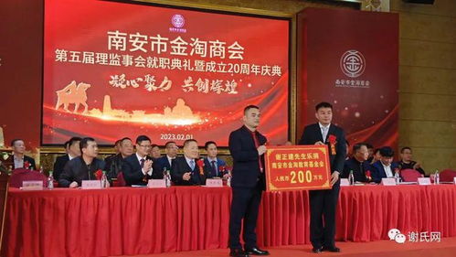 厲害了！謝正建當選金淘商會會長，當場捐款220萬，累計捐贈近3000萬